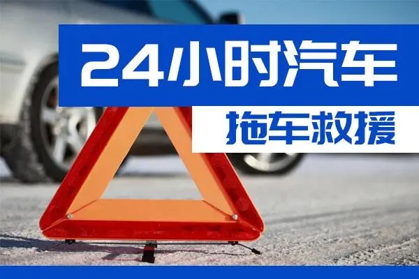 兴安盟通州区附近一辆汽车发动机故障无法启动需要拖车救援